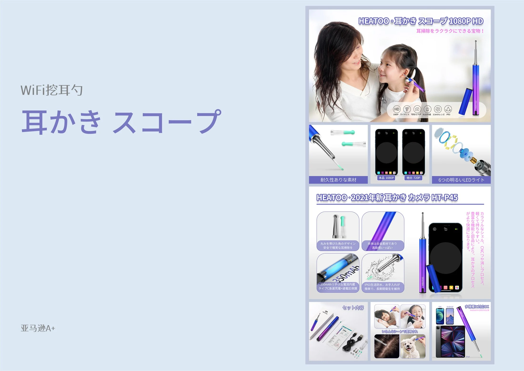 A+ 内容展示